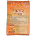 Famous Amritsari DPS Sambar Masala